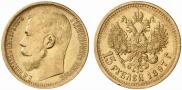 15 roubles 1897 year