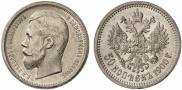 50 копеек 1900 года