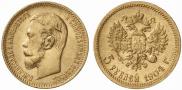 5 рублей 1904 года