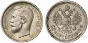50 kopecks 1911 year
