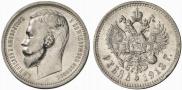 1 rouble 1913 year