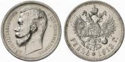1 rouble 1913 year