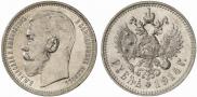 1 rouble 1914 year