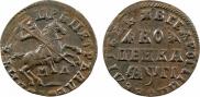 1 копейка 1713 года