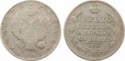 1 рубль 1816 года