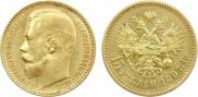 15 рублей 1897 года