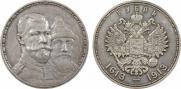 1 рубль 1913 года
