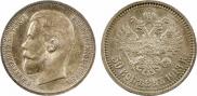 50 kopecks 1913 year