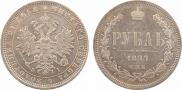 1 рубль 1877 года