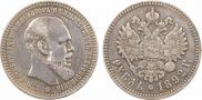 1 rouble 1892 year