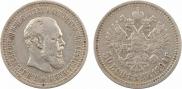 50 kopecks 1894 year