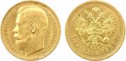 15 roubles 1897 year