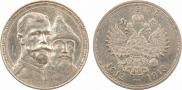 1 rouble 1913 year