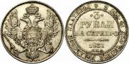 3 roubles 1831 year
