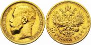 15 roubles 1897 year