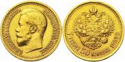 7,5 рублей 1897 года