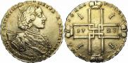 1 рубль 1723 года