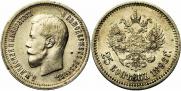 25 копеек 1896 года