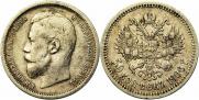 50 kopecks 1906 year