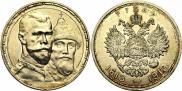 1 rouble 1913 year