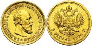5 roubles 1890 year