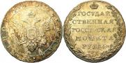1 rouble 1802 year