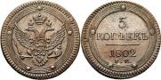 5 kopecks 1802 year