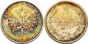 1 rouble 1877 year