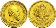 5 roubles 1890 year