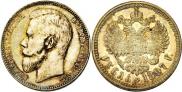 1 rouble 1897 year