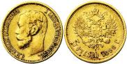 5 roubles 1898 year