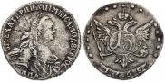 15 копеек 1765 года