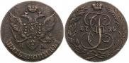 5 копеек 1796 года