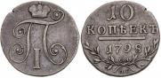 10 kopecks 1798 year