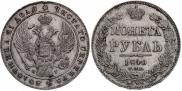1 рубль 1840 года