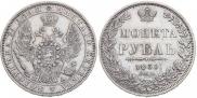 1 рубль 1850 года