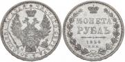1 rouble 1854 year