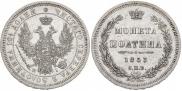 Полтина 1853 года