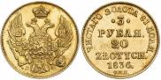 3 roubles - 20 złotych 1836 year