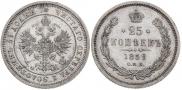 25 копеек 1859 года