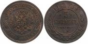5 kopecks 1869 year