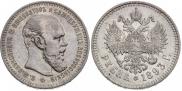 1 rouble 1893 year