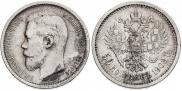 50 копеек 1908 года