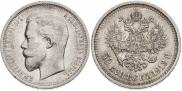 50 kopecks 1913 year