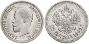 25 копеек 1895 года