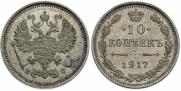 10 kopecks 1917 year