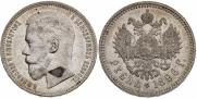 1 rouble 1896 year