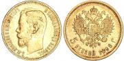 5 roubles 1898 year