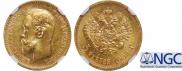 5 roubles 1909 year