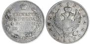 1 рубль 1819 года